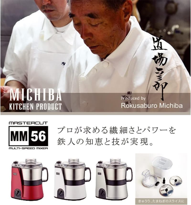 マスターカット シルバー MB-MM56SL 料理用ハサミ