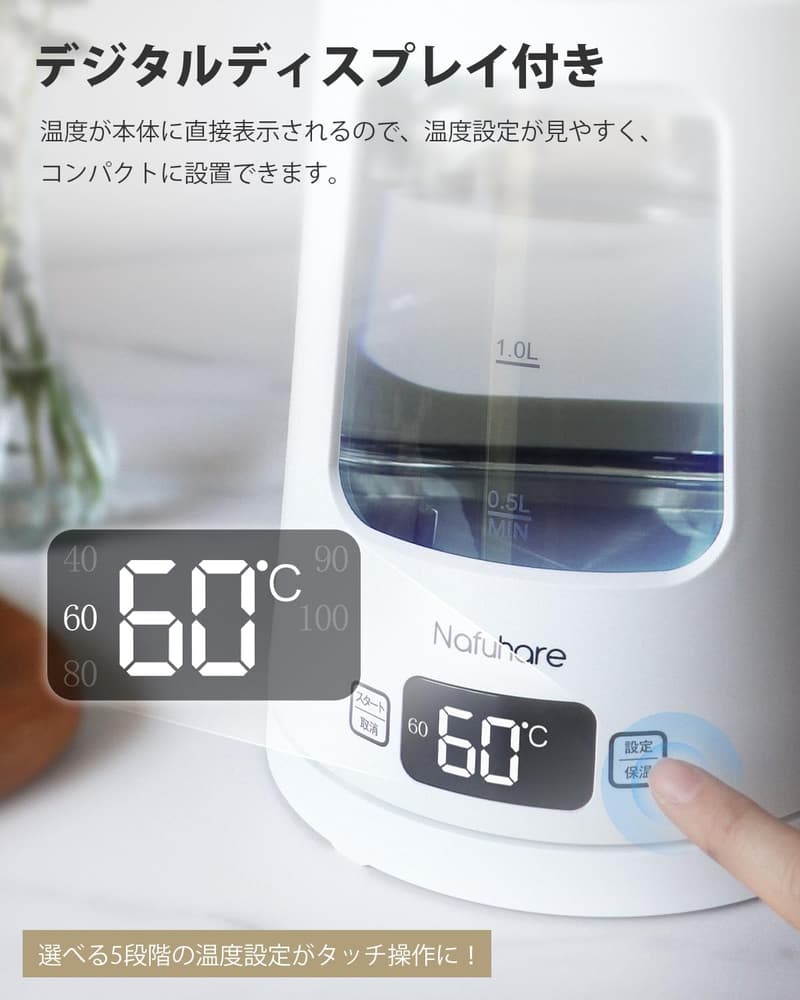 Nafuhare ガラス電気ケトル 1.7L 1200W LEDライト付 保温機能