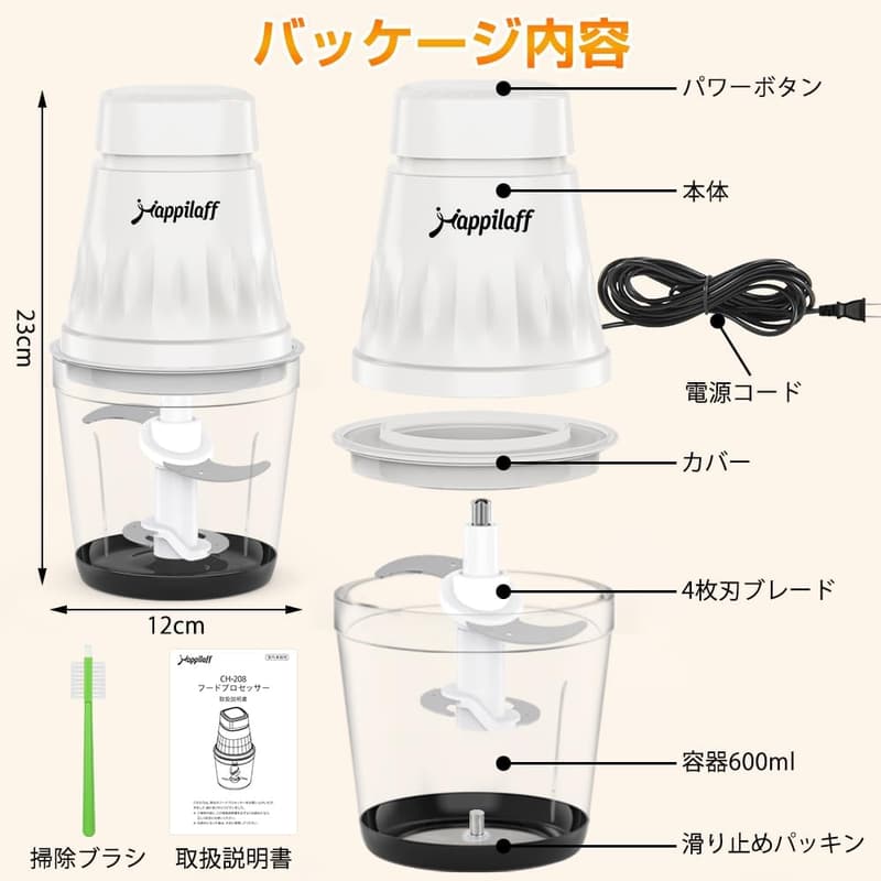 350Wハイパワー フードプロセッサー ステンレス刃 600mlガラスボウル 家庭用