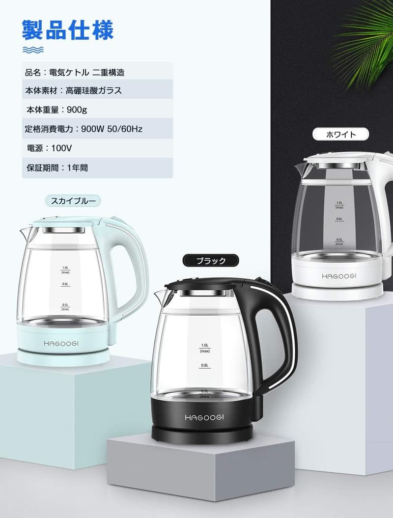 LEDライト付き1.0Lガラス電気ケトル - 二重構造・火傷防止・おしゃれな小型ポット