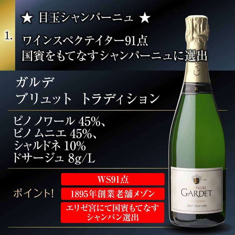 辛口シャンパン5本セット750ml - ベルエポックが当たる！高級スパークリングワイン飲み比べ