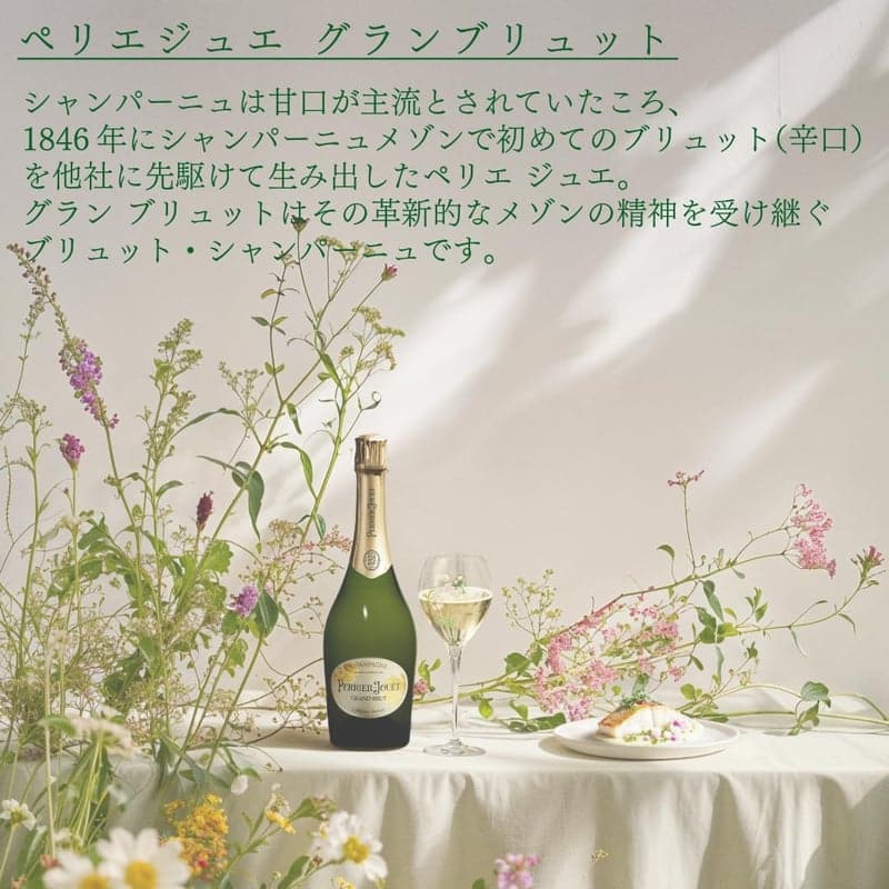 お祝いギフト ペリエ ジュエ グラン ブリュット エコロジカル 750ml ギフトボックス入り