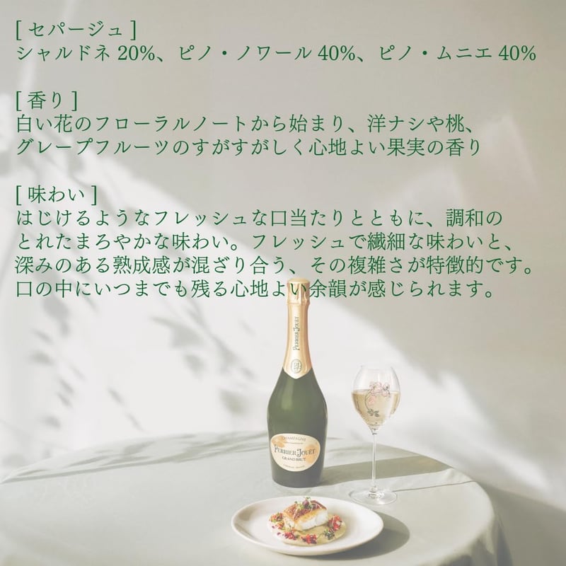 お祝いギフト ペリエ ジュエ グラン ブリュット エコロジカル 750ml ギフトボックス入り