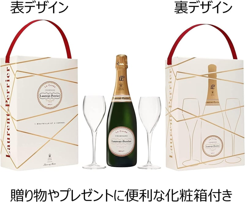 ローラン・ペリエ シャンパングラス2脚セット ギフトボックス入り