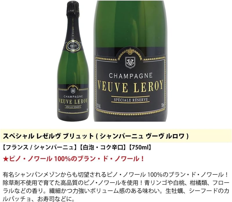 シャンパン4本セット（750ml×4）【ヴェリタス】