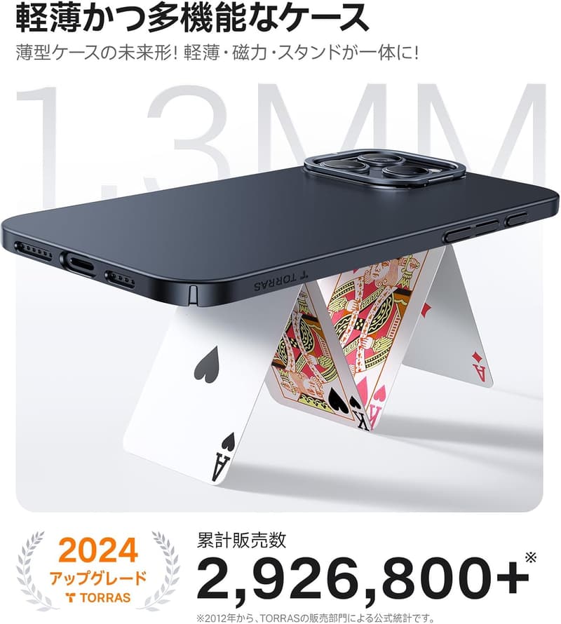 iPhone 16 Pro用 薄型マグセーフケース 隠しスタンド付 指紋防止 ブラック