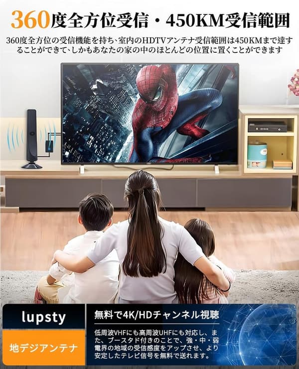 360度全方位受信対応 地デジアンテナ 450KM受信範囲 USB式コンパクトタイプ 4K HDTV 高感度 防水