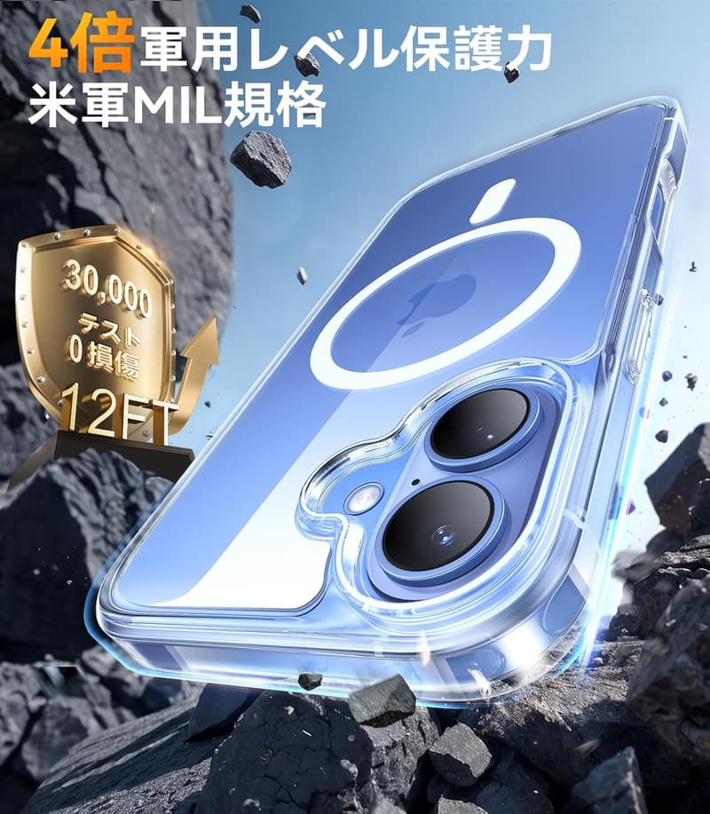 iPhone 16用 黄変防止クリアケース マグネット搭載 耐衝撃 全面保護 6.1インチ