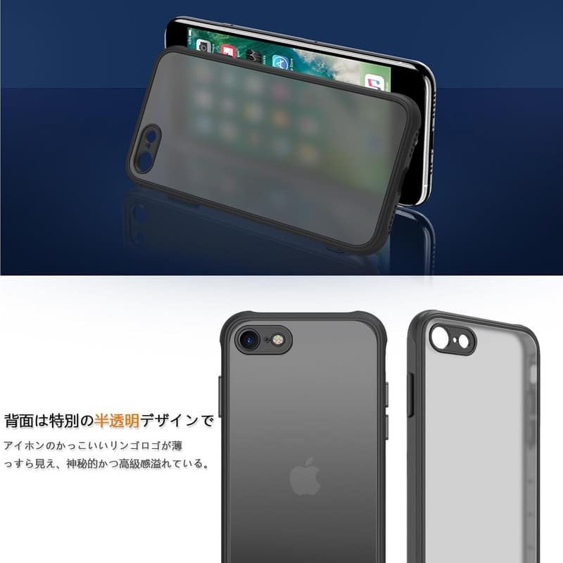 iPhone SE 第3世代・第2世代対応 耐衝撃 半透明ケース マットブラック