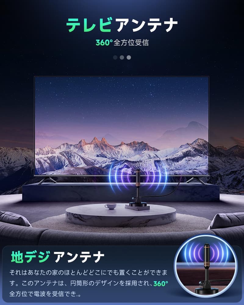 【地デジ対応・360°全方位受信 室内テレビアンテナ】高性能・信号ブースター付き・500KM受信範囲・USB式