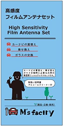 ワンセグ・フルセグ対応 高感度地デジフィルムアンテナ L型 4枚セット