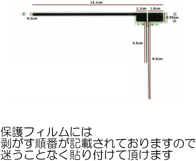 地デジ対応フィルムアンテナセット GT13 L型4枚 ホンダ用