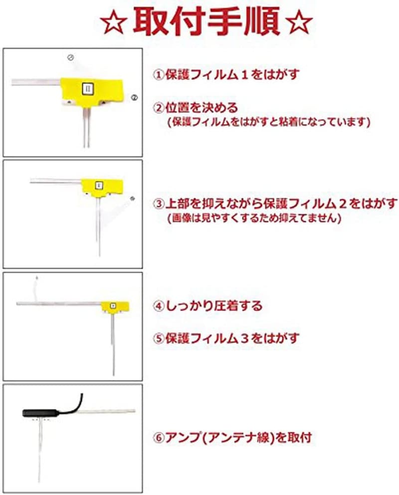 新バージョン GT13カプラー用 フルセグ対応 地デジアンテナ＆コードセット 4.5m パナソニック・クラリオン用