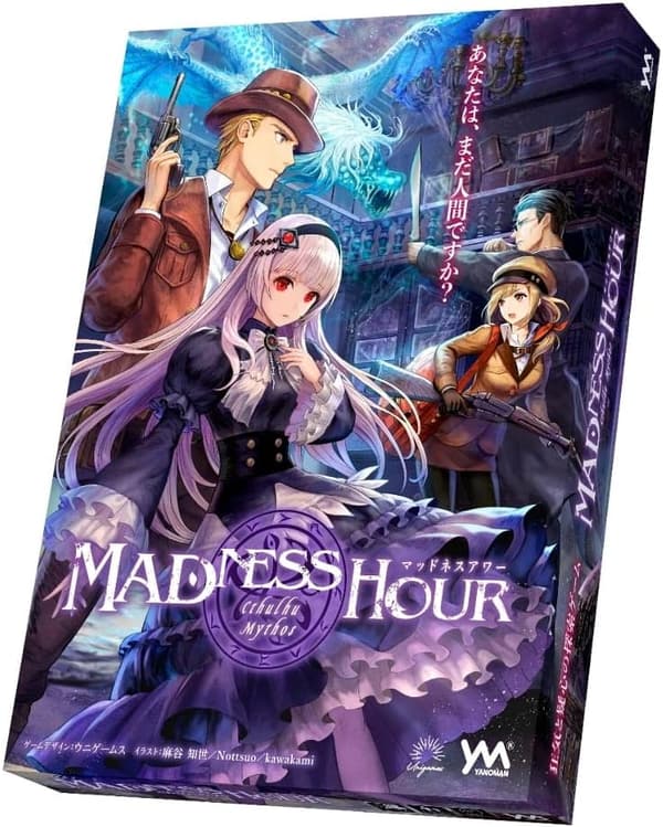 クトゥルフ神話テーマの非対称協力型ボードゲーム「マッドネスアワー」 2～5名用
