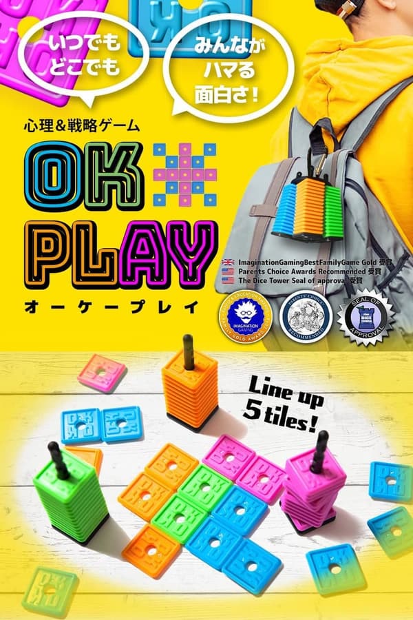 家族で楽しむ 五目並べ ボードゲーム 【日本語版】【2～4人用】