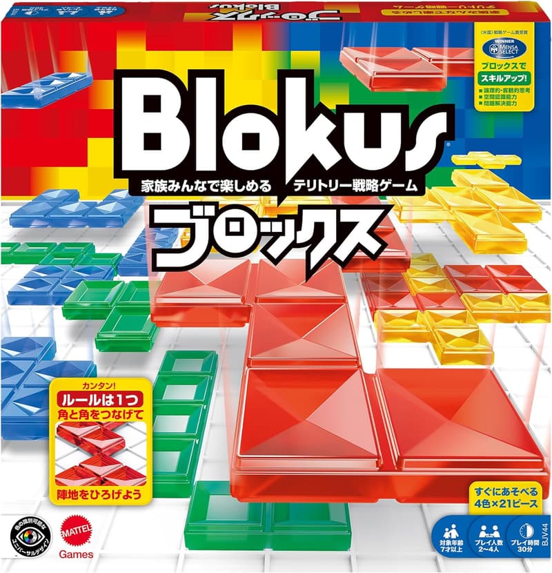 ボードゲーム 知育ゲーム「ブロックス」2〜4人用 7歳以上