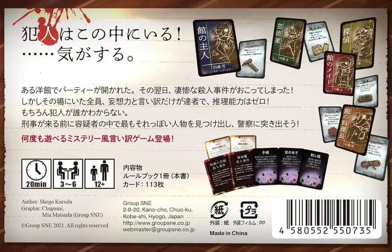 ボードゲーム「そういうお前はどうなんだ？」（3-6人用、20分、12才以上向け）