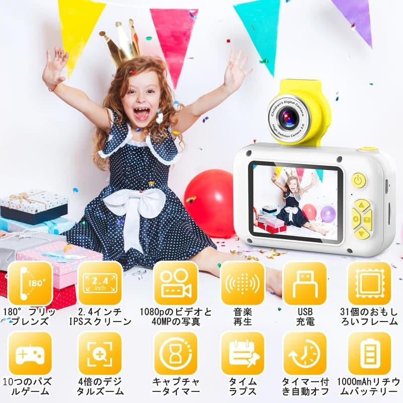 子供用デジタルカメラ 180°フリップレンズ IPS画面 32GB SDカード付 誕生日プレゼント 3-12歳向け
