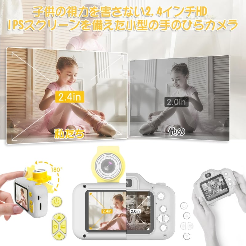 子供用デジタルカメラ 180°フリップレンズ IPS画面 32GB SDカード付 誕生日プレゼント 3-12歳向け