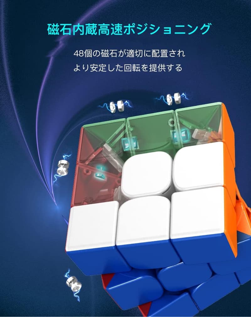 競技用3x3x3マグネットキューブ 初中高級者向け 完成攻略書+スタンド付き