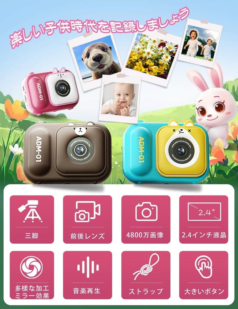 子供用デジタルカメラ 4800万画素 フロント＆リアカメラ 32GBカード付 ピンク