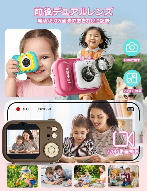 子供用デジタルカメラ 4800万画素 フロント＆リアカメラ 32GBカード付 ピンク