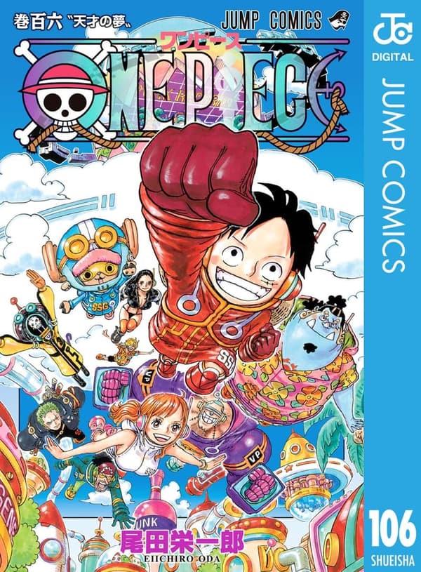 ONE PIECE モノクロ版 106 (ジャンプコミックス)