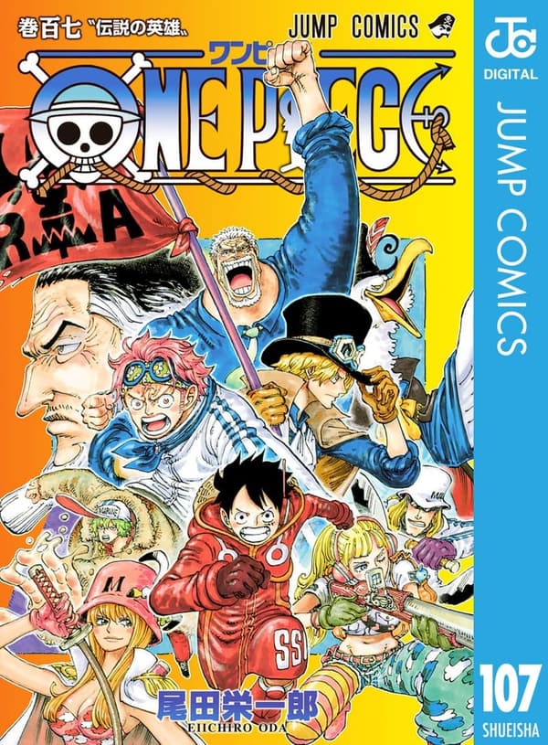 ワンピース モノクロ版 107 (ジャンプコミックスデジタル)