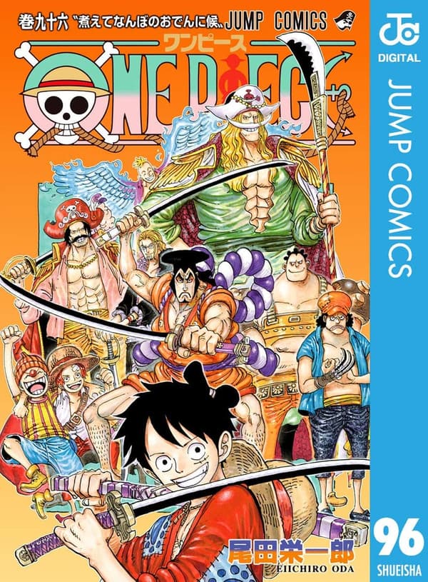 ONE PIECE モノクロ版 96 (デジタルコミックス)