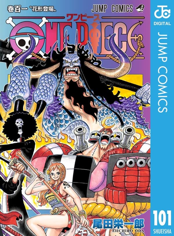 ONE PIECE モノクロ版 101 (ジャンプコミックス)