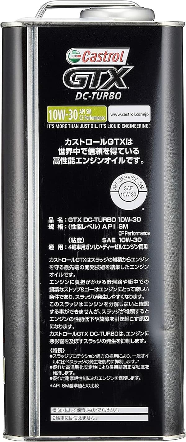 カストロール エンジンオイル GTX DC-TURBO 10W-30 4L ガソリン・ディーゼル車両用