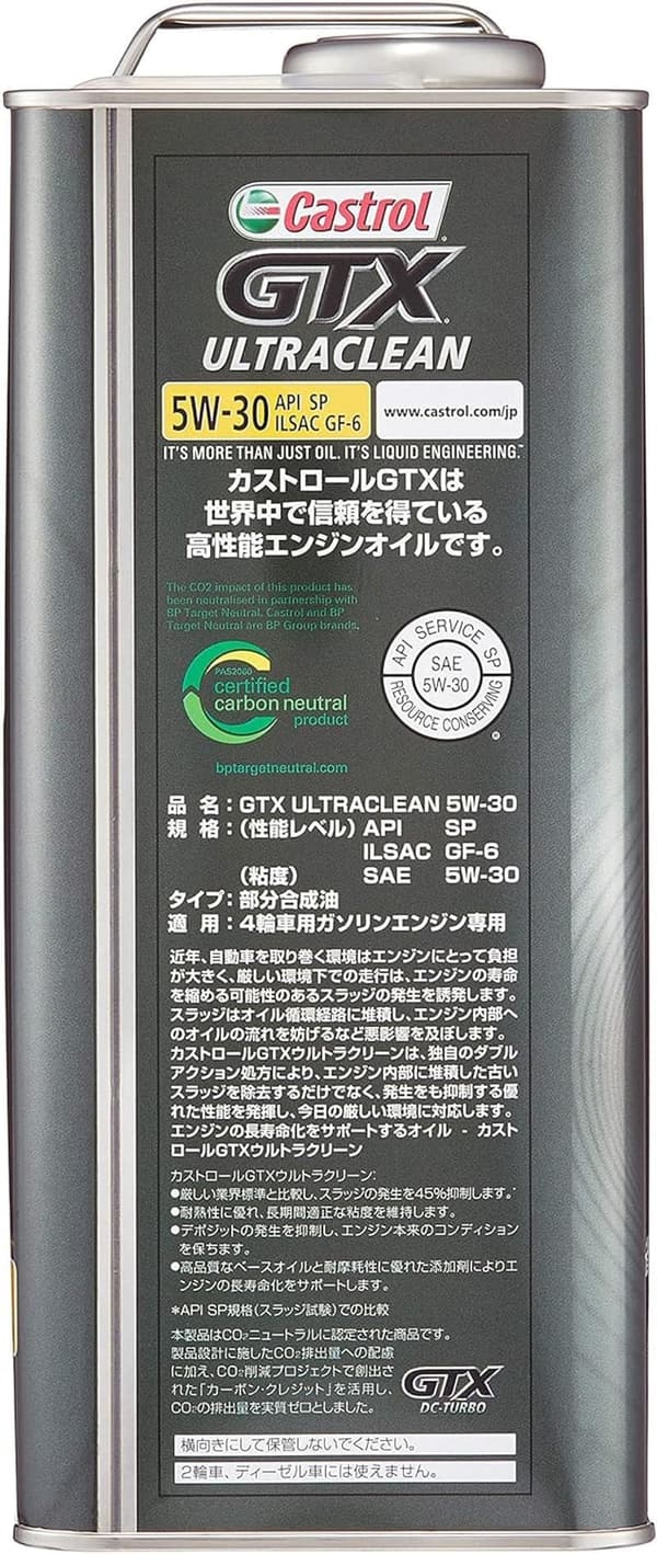 カストロール エンジンオイル GTX ULTRACLEAN 5W-30 4L 部分合成油