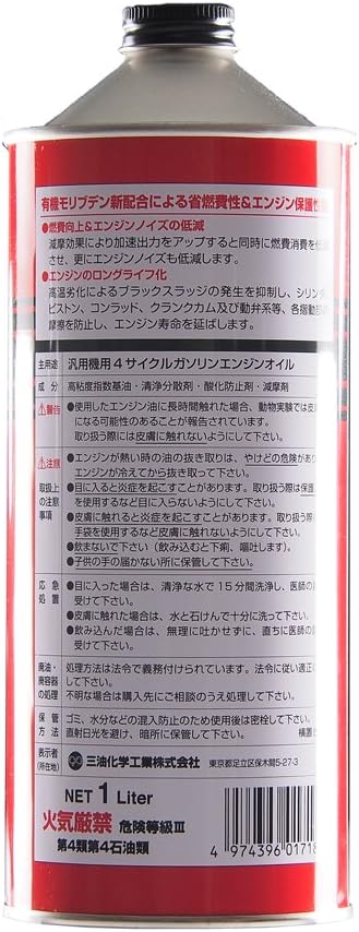 シグマ 4サイクル エンジンオイル 10W30 SJ 汎用 1L