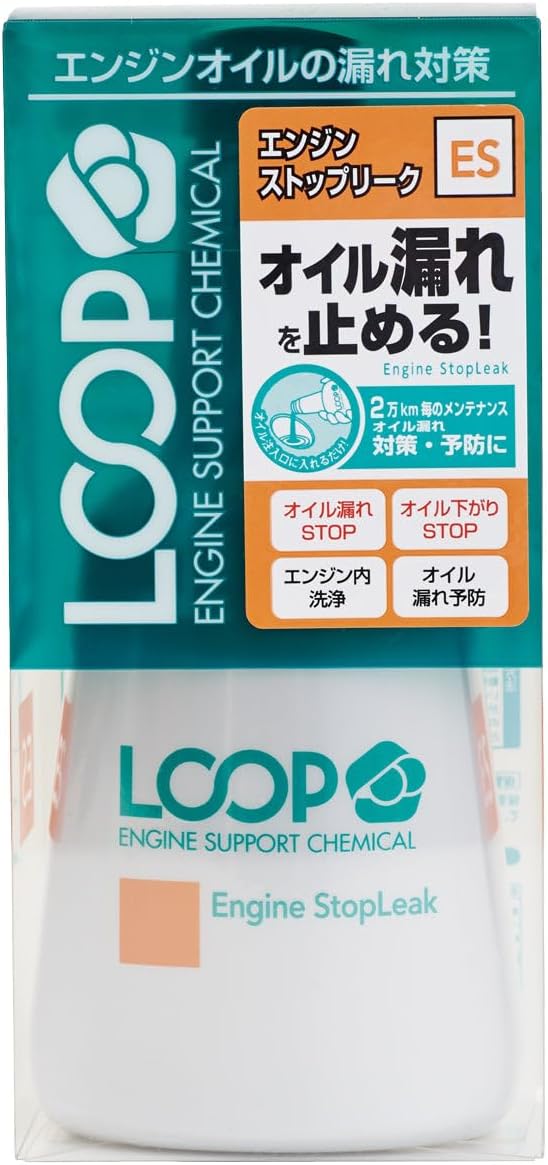 経年車向けエンジンオイル漏れ剤 ループ LP-45 2万kmごと使用
