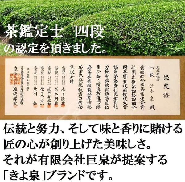 お中元ギフト きよ泉 手作り宇治抹茶餡最中セット 和菓子