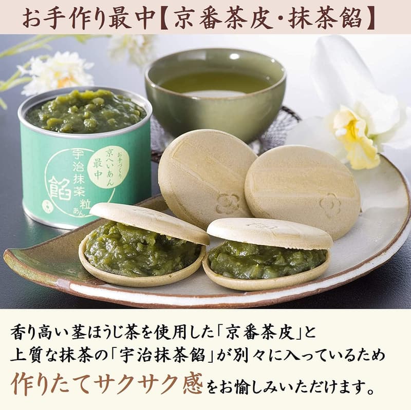 お中元ギフト きよ泉 手作り宇治抹茶餡最中セット 和菓子
