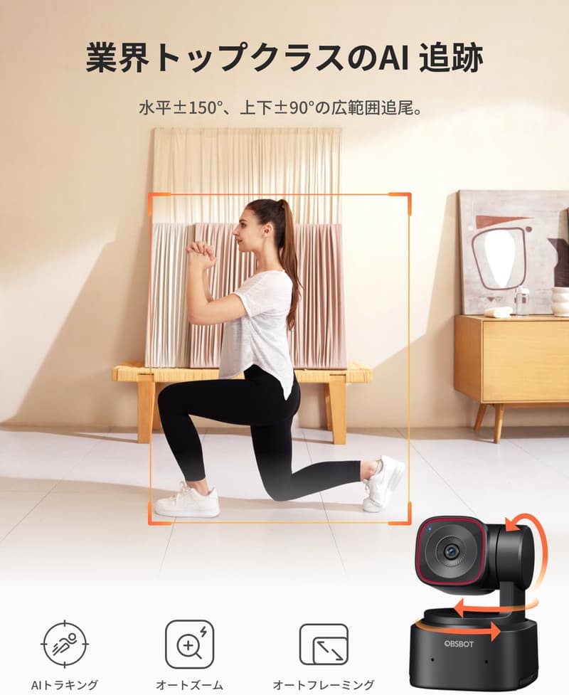 OBSBOT TINY 2 Lite 4K AI自動追跡ウェブカメラ - 4800万画素HDRノイズ低減