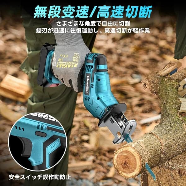 充電式電動ノコギリ SEESII レシプロソー 小型軽量 替刃9本 収納ケース付き【本体のみ】【マキタ18Vバッテリー対応】