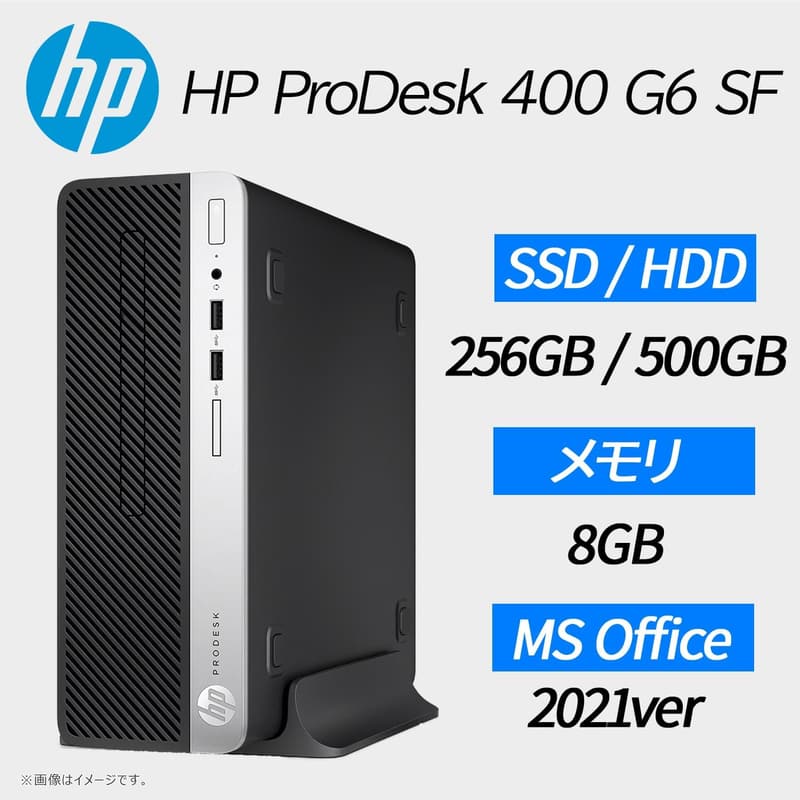整備済みデスクトップパソコン Prodesk 400 G6 SF 第9世代 Core i5-9500 SSD 256GB MS Office 2021搭載 Windows11