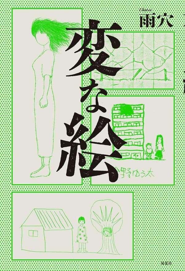 ユニークなアートキャンバス