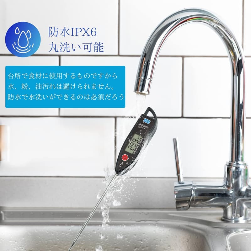 防水温度計 304ステンレス製 キッチン用 LCD大画面 速読3~6秒 ホールド機能付き T101A