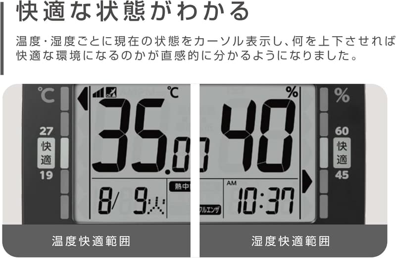 高精度デジタル温湿度計（電波時計機能・カレンダー付き）ブラック