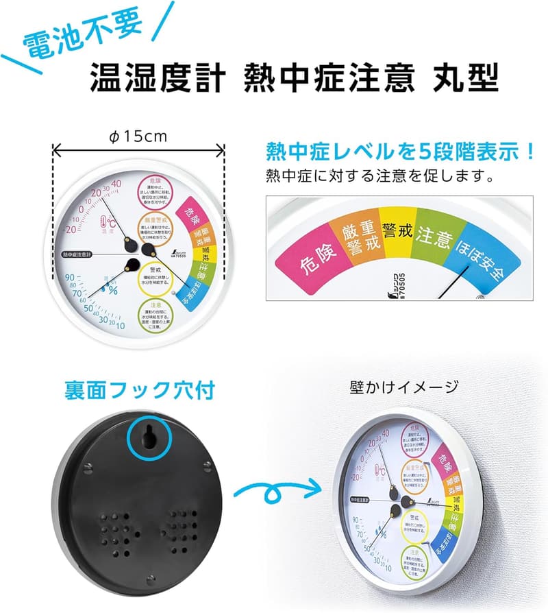 シンワ測定 温湿度計 F-3L2 熱中症対策用