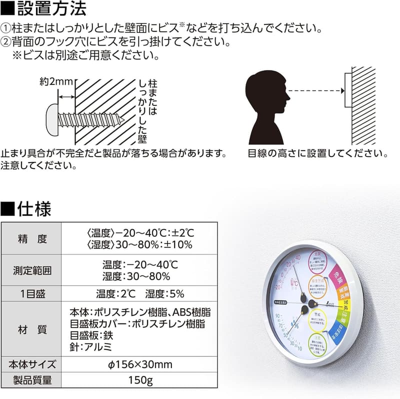 シンワ測定 温湿度計 F-3L2 熱中症対策用
