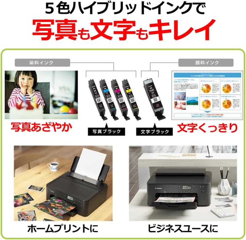 Canon TR703A 2022年モデル A4インクジェットプリンター