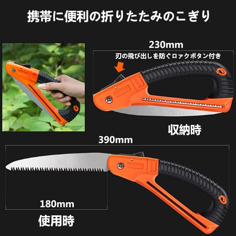 キャンプ用 折込鋸 230mm 刃渡り180mm 生木・木工・園芸・剪定用 滑り止めグリップ・安全ロック付き