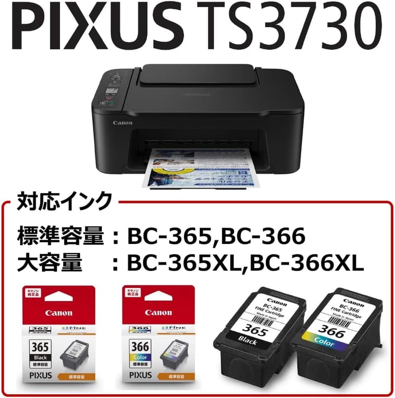 テレワーク向け キヤノン A4インクジェットプリンター TS3730 ブラック Wi-Fi対応【2024年秋冬モデル】