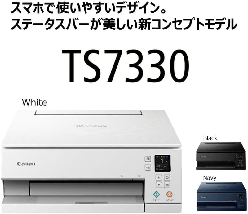 テレワーク向け キヤノン A4インクジェット複合機 PIXUS TS7330 ホワイト 5色独立型
