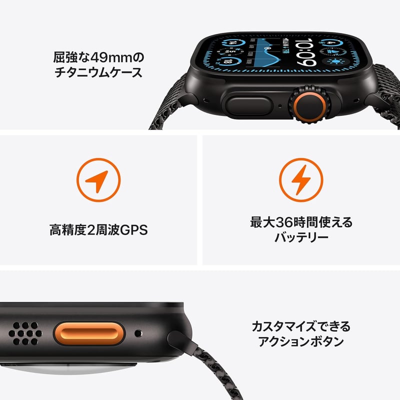 Apple Watch Ultra 2 GPS + Cellular 49mm ブラックチタニウムケース スポーツウォッチ