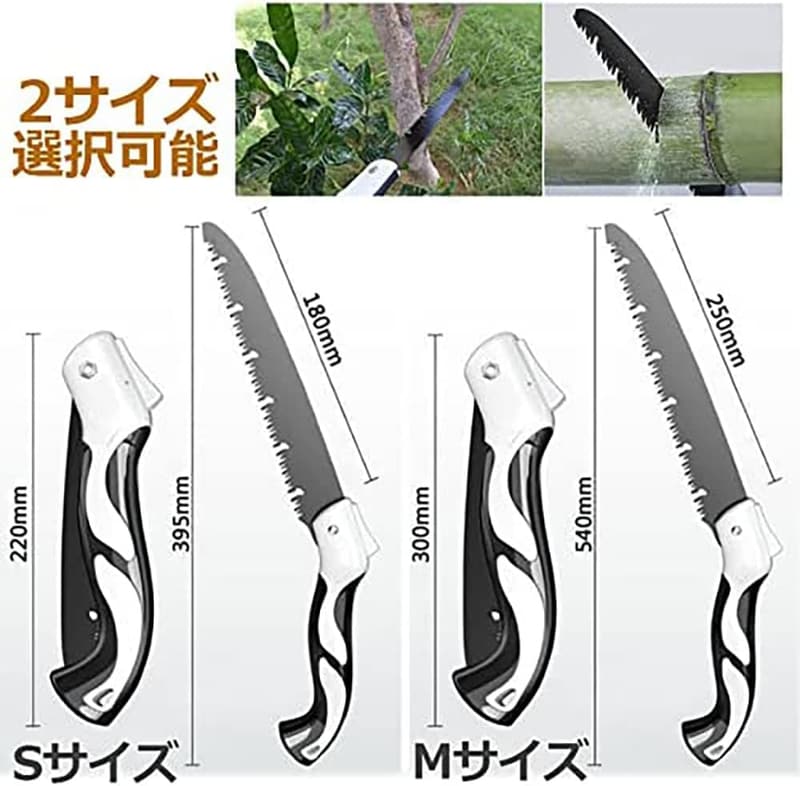 折りたたみ剪定鋸 250mm - ガーデン・キャンプ用、収納袋付き